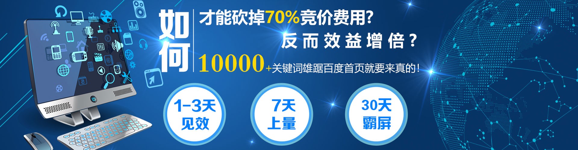 柏乡百度运营推广